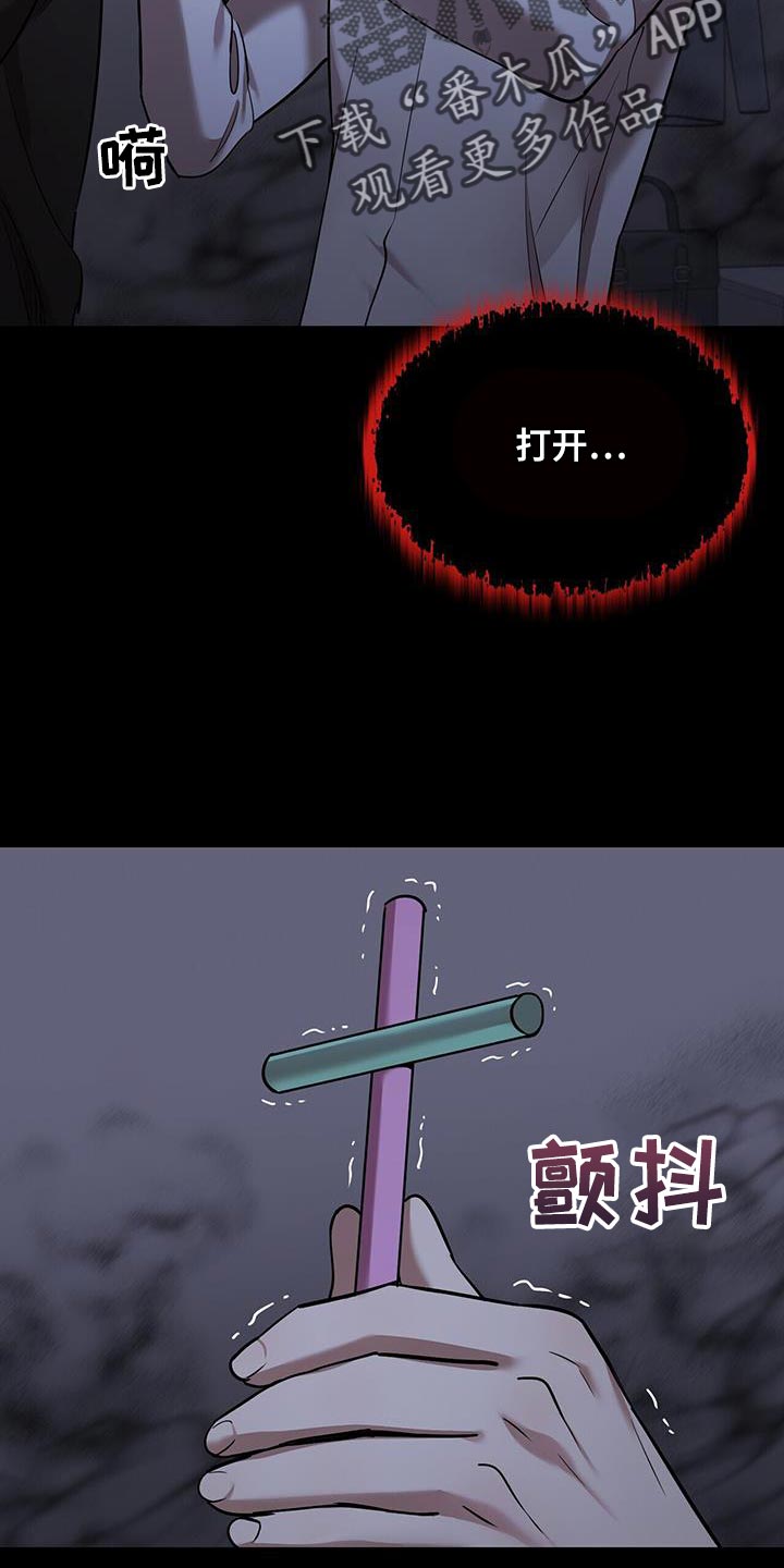 《已故恋人的邮件》漫画最新章节第30章：开门免费下拉式在线观看章节第【23】张图片