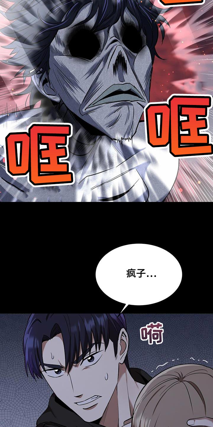 《已故恋人的邮件》漫画最新章节第30章：开门免费下拉式在线观看章节第【13】张图片