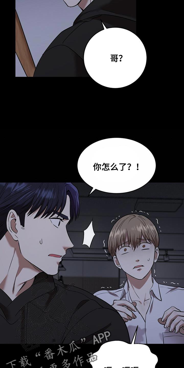 《已故恋人的邮件》漫画最新章节第30章：开门免费下拉式在线观看章节第【21】张图片