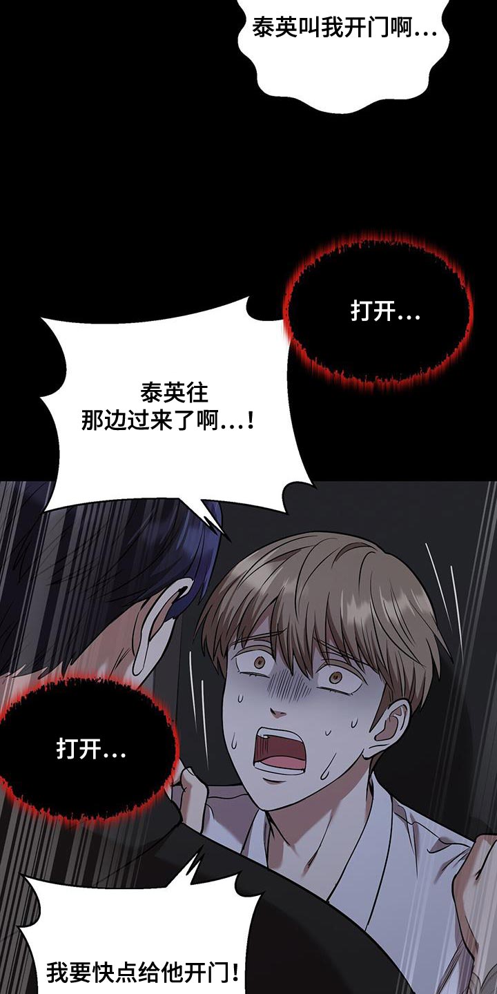 《已故恋人的邮件》漫画最新章节第31章：我叫你出去免费下拉式在线观看章节第【18】张图片