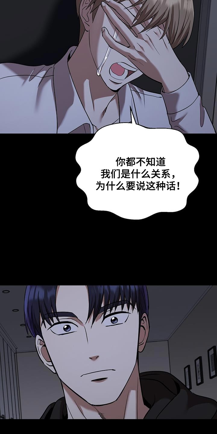 《已故恋人的邮件》漫画最新章节第31章：我叫你出去免费下拉式在线观看章节第【10】张图片