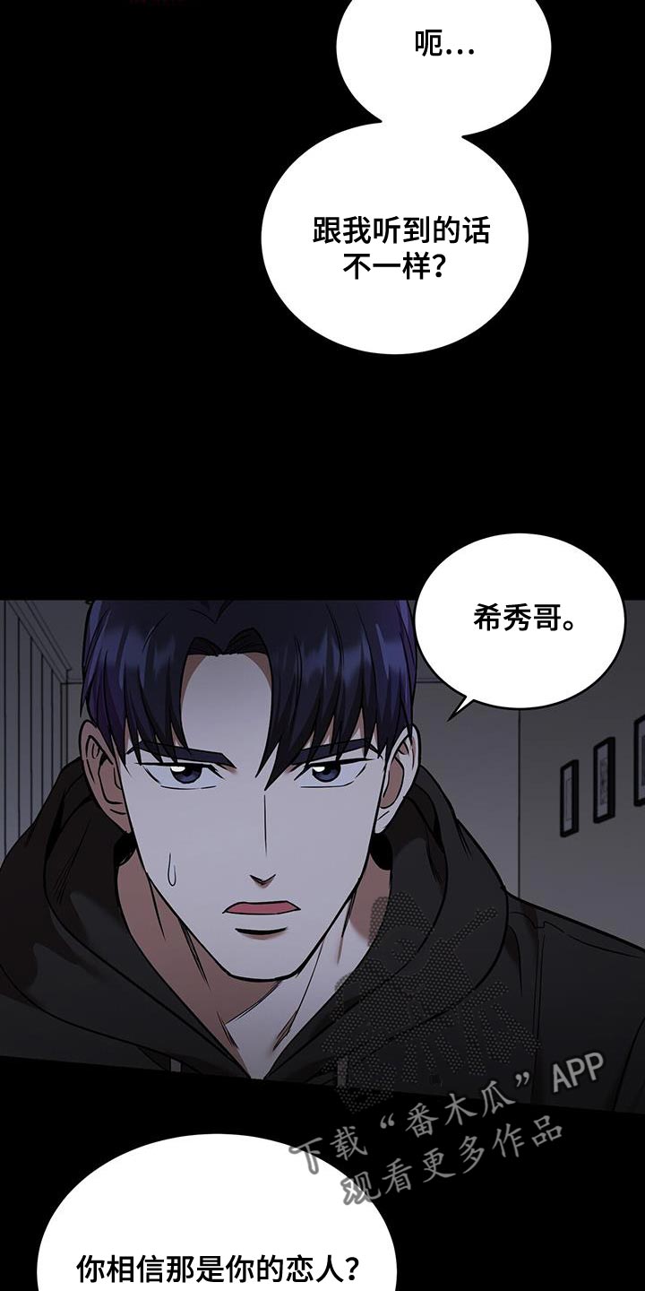 《已故恋人的邮件》漫画最新章节第31章：我叫你出去免费下拉式在线观看章节第【16】张图片