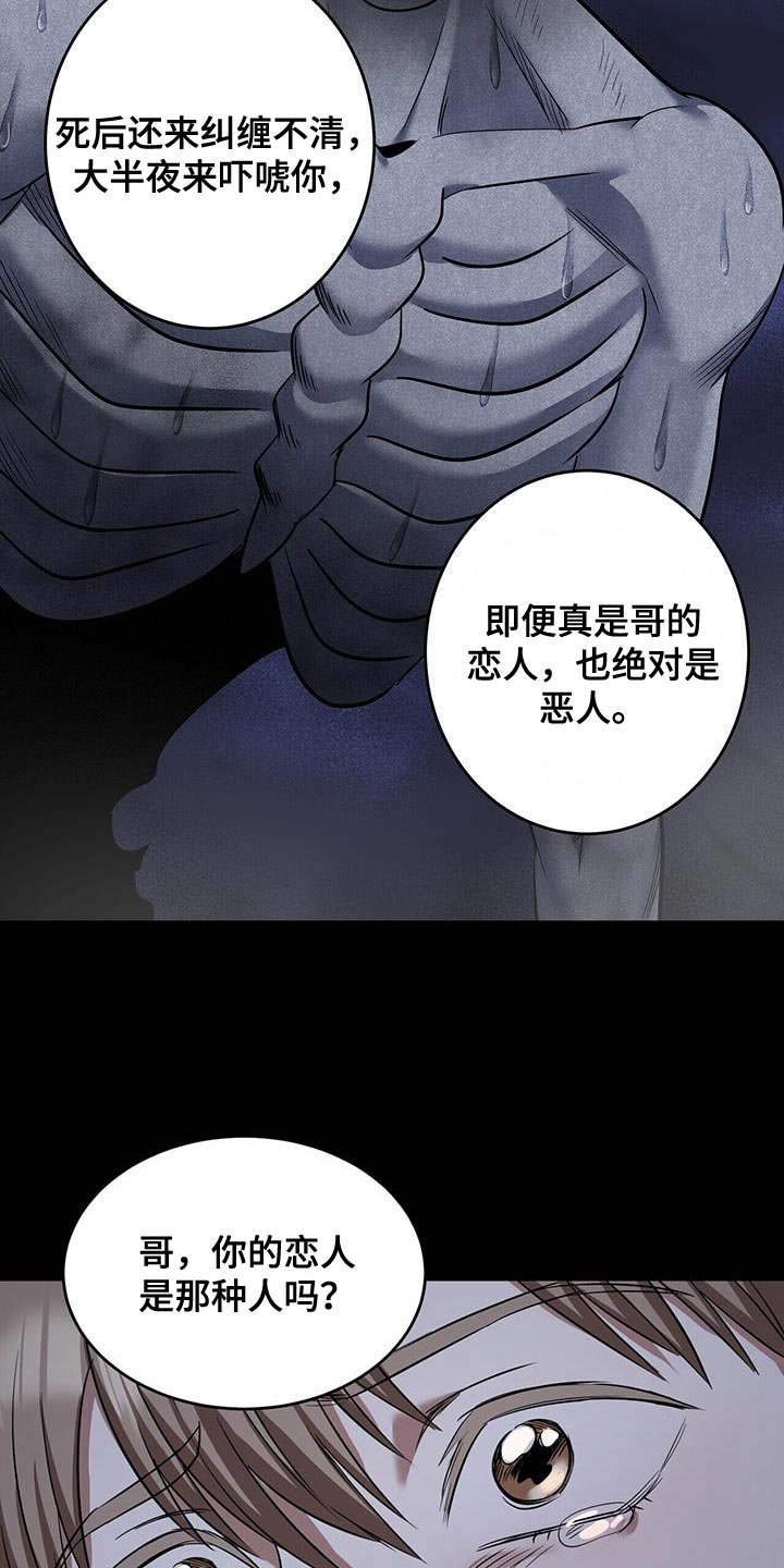 《已故恋人的邮件》漫画最新章节第31章：我叫你出去免费下拉式在线观看章节第【14】张图片