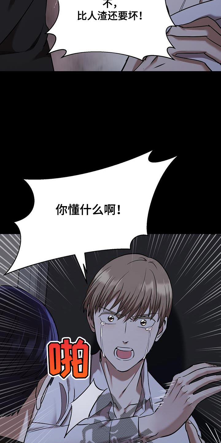 《已故恋人的邮件》漫画最新章节第31章：我叫你出去免费下拉式在线观看章节第【12】张图片