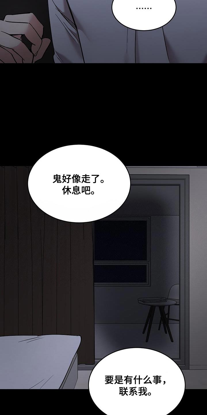 《已故恋人的邮件》漫画最新章节第31章：我叫你出去免费下拉式在线观看章节第【6】张图片