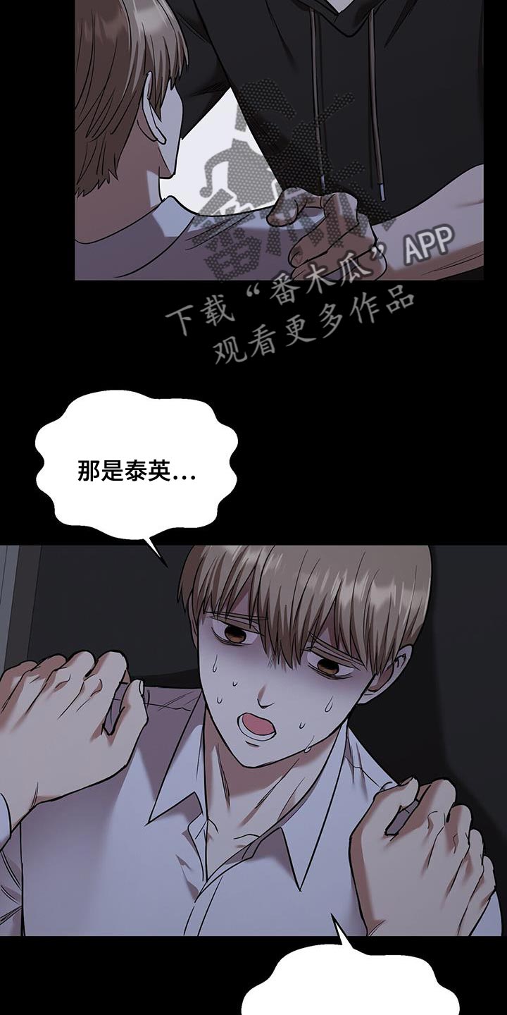 《已故恋人的邮件》漫画最新章节第31章：我叫你出去免费下拉式在线观看章节第【19】张图片