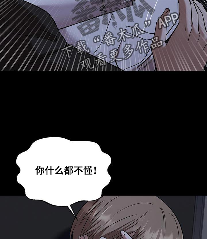 《已故恋人的邮件》漫画最新章节第31章：我叫你出去免费下拉式在线观看章节第【11】张图片