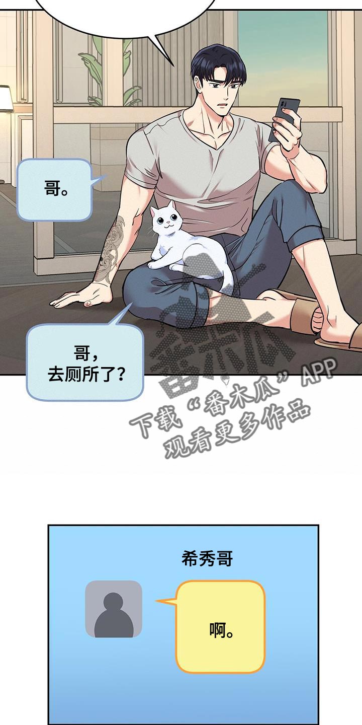 《已故恋人的邮件》漫画最新章节第32章：绝对不要出去免费下拉式在线观看章节第【12】张图片