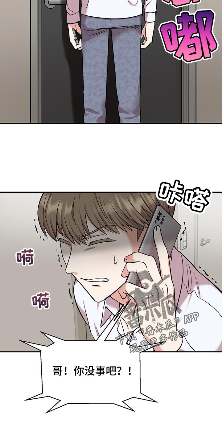 《已故恋人的邮件》漫画最新章节第32章：绝对不要出去免费下拉式在线观看章节第【3】张图片