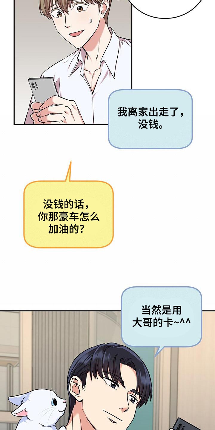 《已故恋人的邮件》漫画最新章节第32章：绝对不要出去免费下拉式在线观看章节第【19】张图片