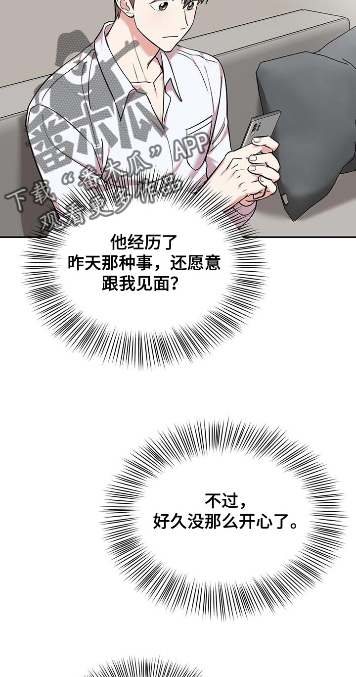 《已故恋人的邮件》漫画最新章节第32章：绝对不要出去免费下拉式在线观看章节第【16】张图片