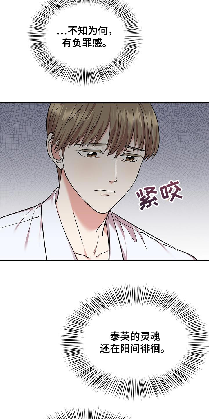 《已故恋人的邮件》漫画最新章节第32章：绝对不要出去免费下拉式在线观看章节第【15】张图片