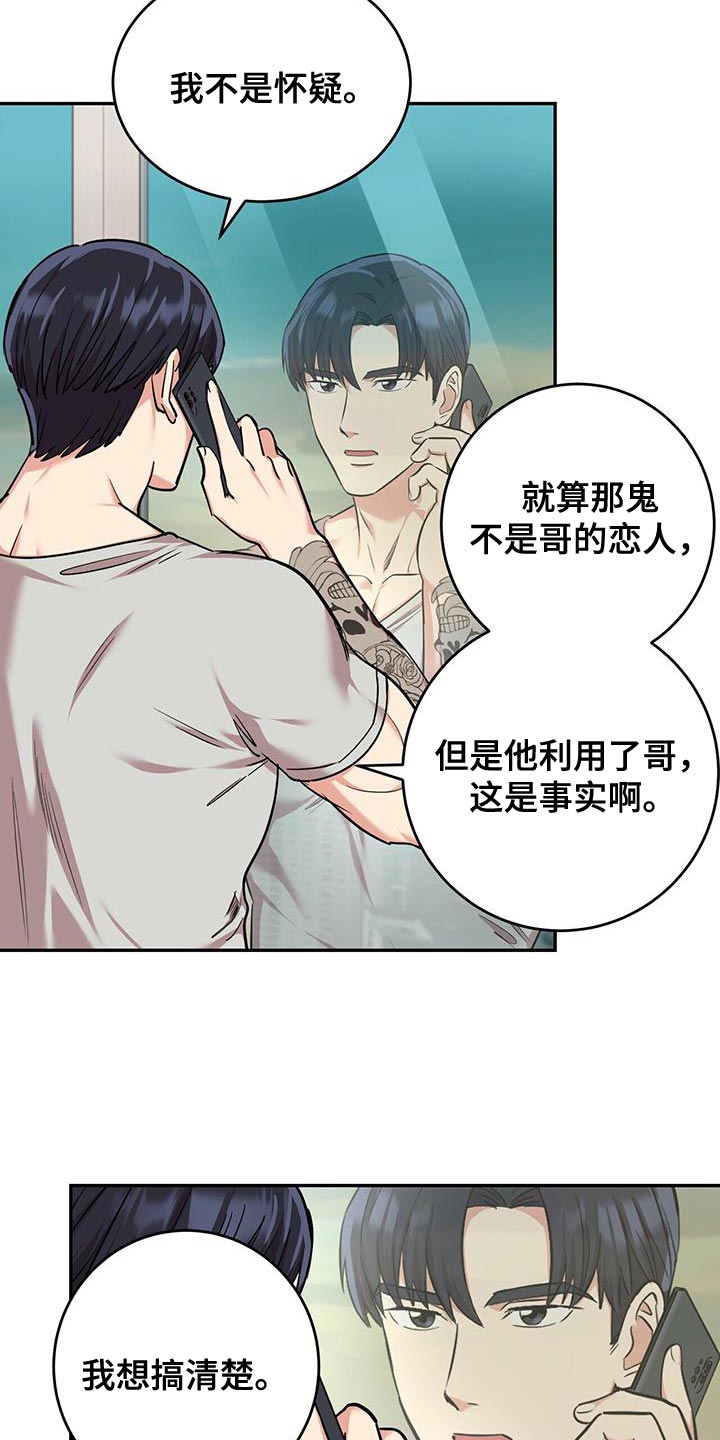 《已故恋人的邮件》漫画最新章节第33章：解决的办法免费下拉式在线观看章节第【11】张图片