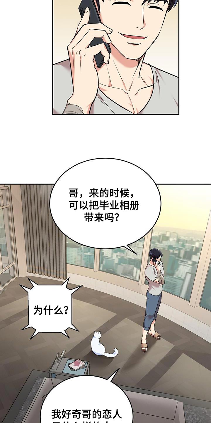 《已故恋人的邮件》漫画最新章节第33章：解决的办法免费下拉式在线观看章节第【13】张图片