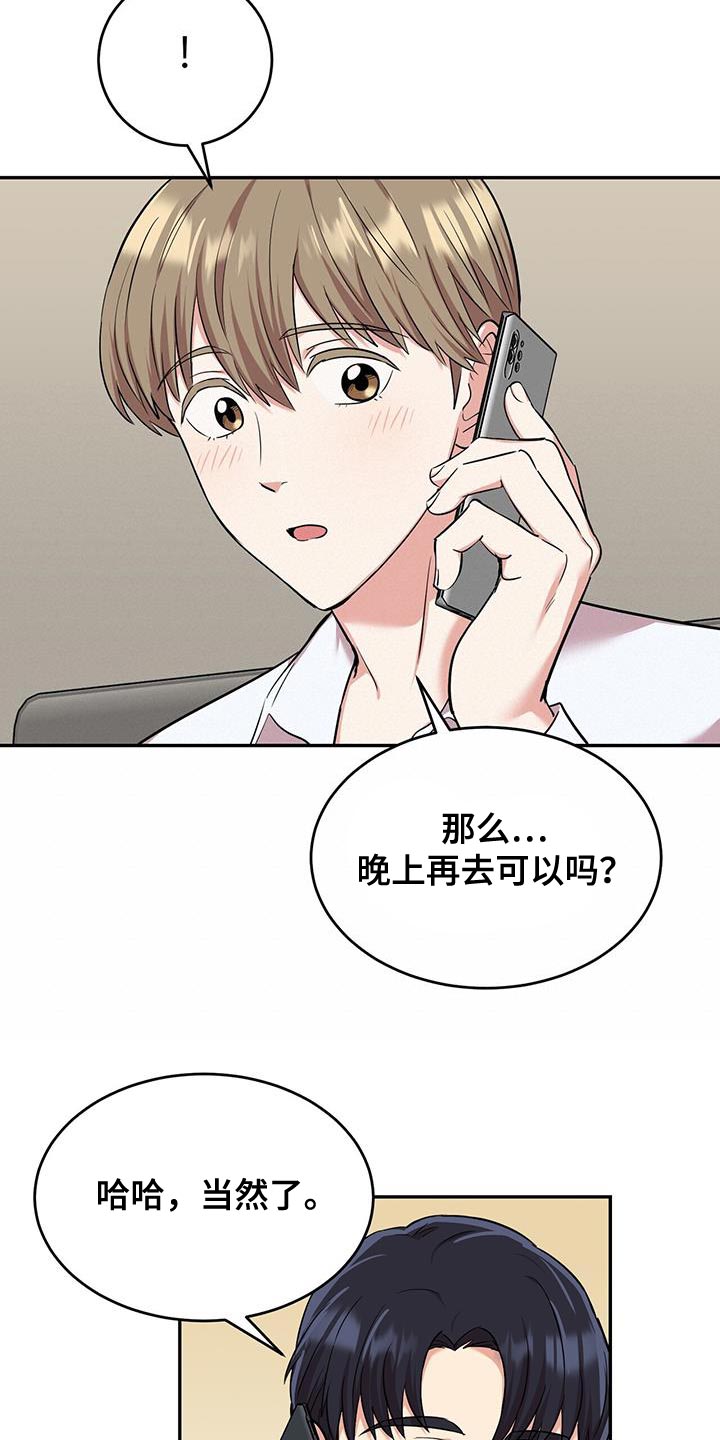 《已故恋人的邮件》漫画最新章节第33章：解决的办法免费下拉式在线观看章节第【14】张图片