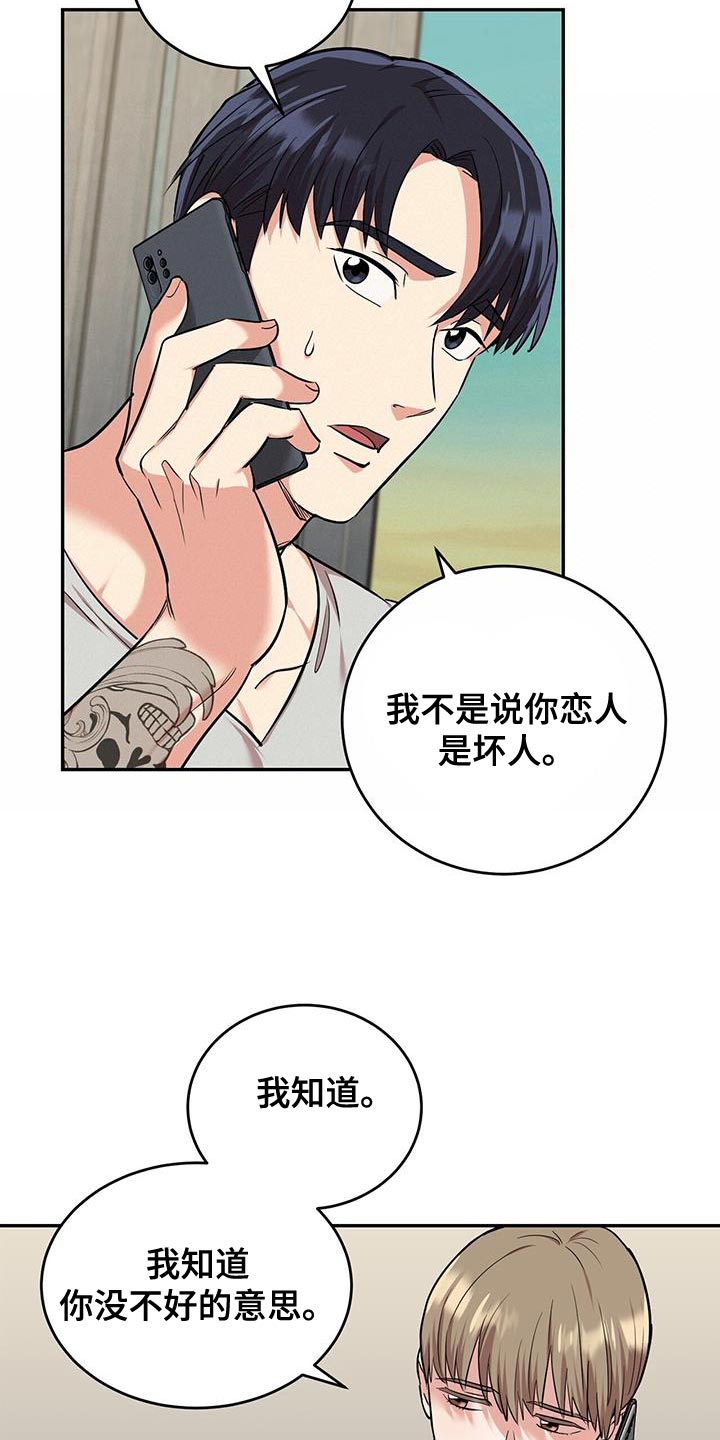 《已故恋人的邮件》漫画最新章节第33章：解决的办法免费下拉式在线观看章节第【6】张图片