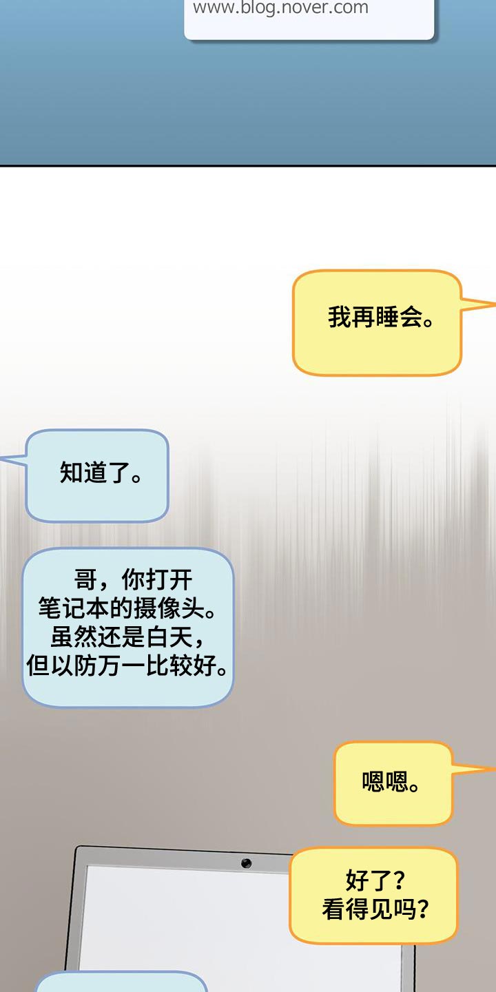 《已故恋人的邮件》漫画最新章节第33章：解决的办法免费下拉式在线观看章节第【3】张图片