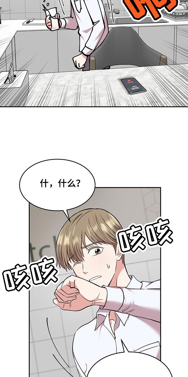 《已故恋人的邮件》漫画最新章节第33章：解决的办法免费下拉式在线观看章节第【18】张图片