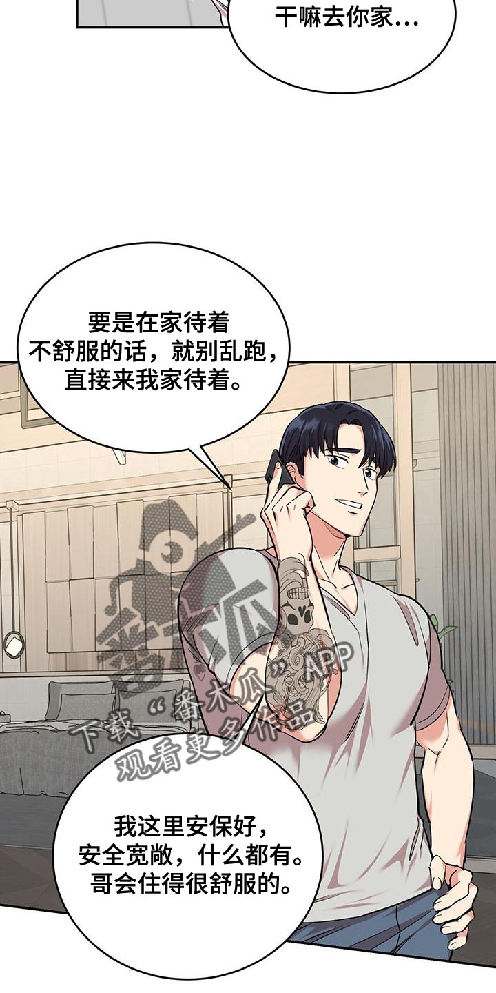 《已故恋人的邮件》漫画最新章节第33章：解决的办法免费下拉式在线观看章节第【17】张图片