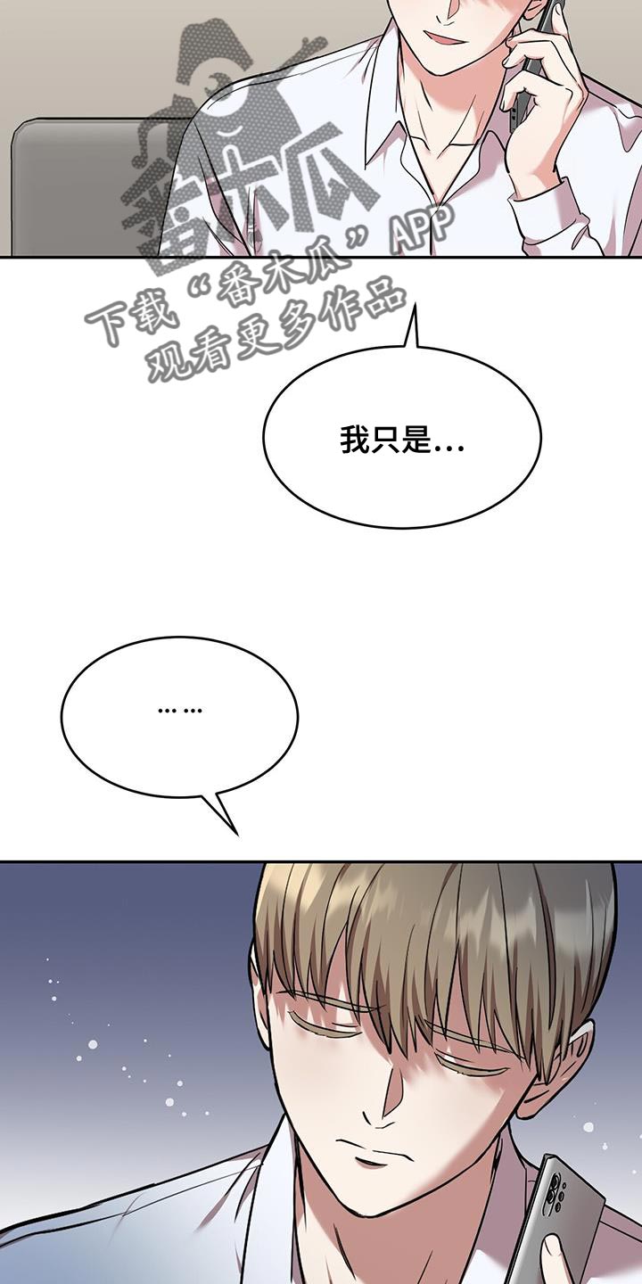 《已故恋人的邮件》漫画最新章节第33章：解决的办法免费下拉式在线观看章节第【5】张图片