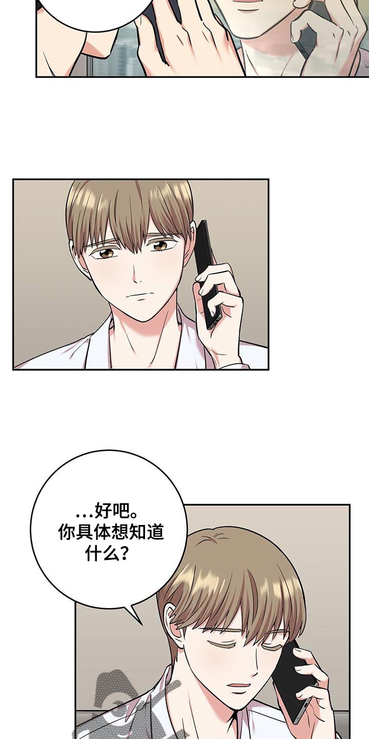 《已故恋人的邮件》漫画最新章节第33章：解决的办法免费下拉式在线观看章节第【10】张图片