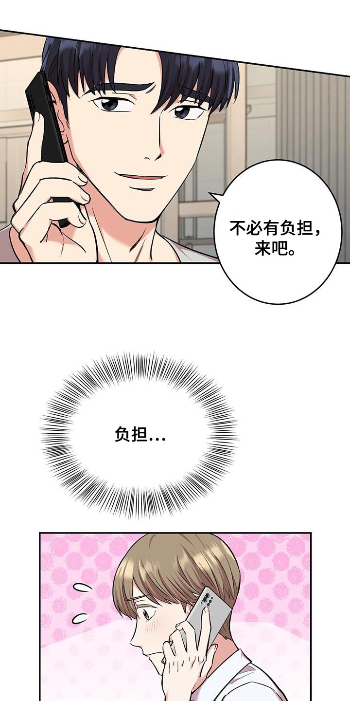 《已故恋人的邮件》漫画最新章节第33章：解决的办法免费下拉式在线观看章节第【16】张图片