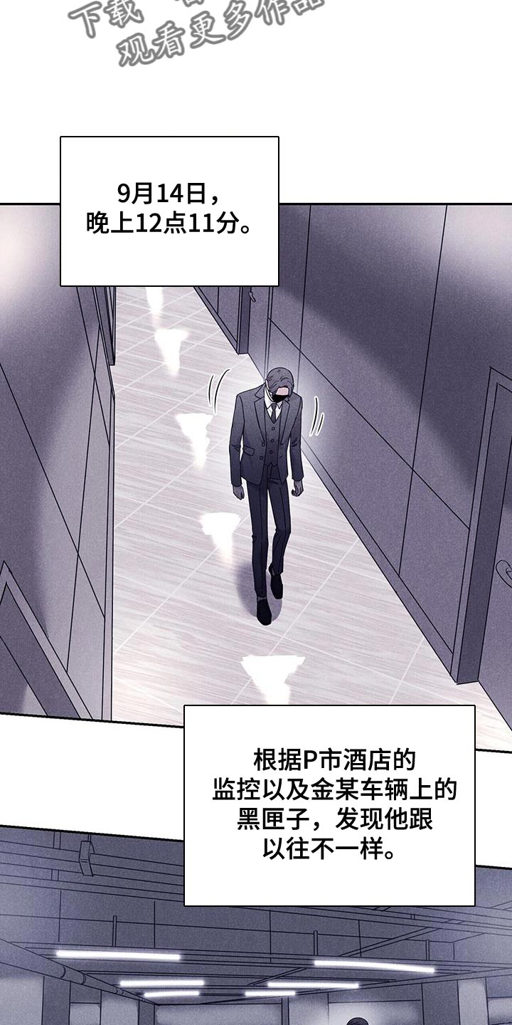 《已故恋人的邮件》漫画最新章节第34章：录像免费下拉式在线观看章节第【23】张图片