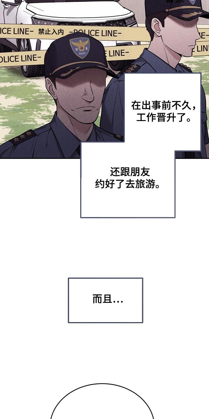 《已故恋人的邮件》漫画最新章节第34章：录像免费下拉式在线观看章节第【18】张图片