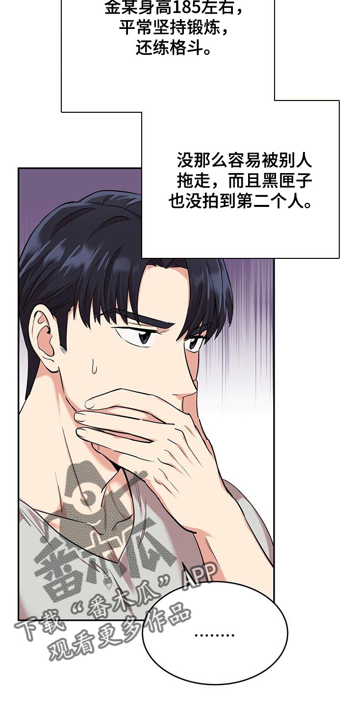 《已故恋人的邮件》漫画最新章节第34章：录像免费下拉式在线观看章节第【9】张图片