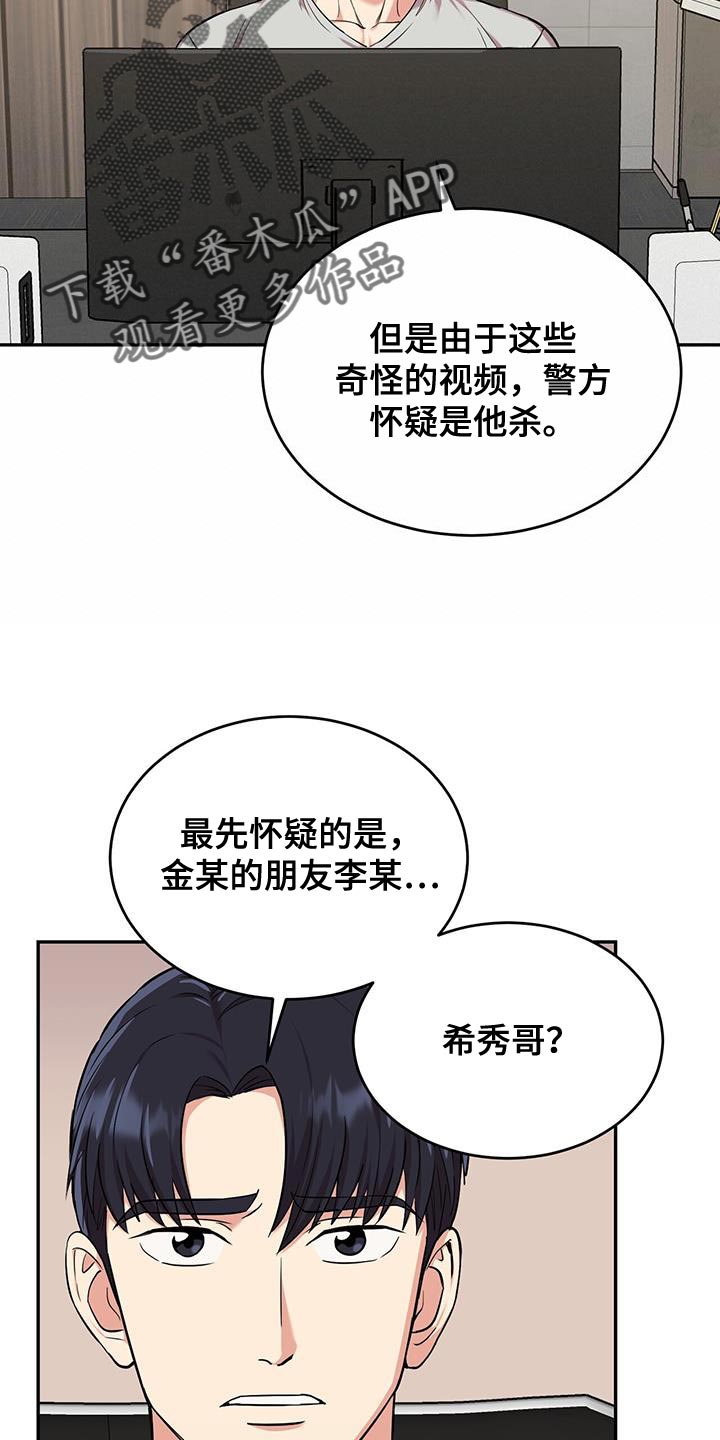 《已故恋人的邮件》漫画最新章节第34章：录像免费下拉式在线观看章节第【5】张图片