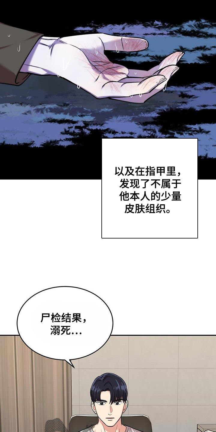 《已故恋人的邮件》漫画最新章节第34章：录像免费下拉式在线观看章节第【6】张图片