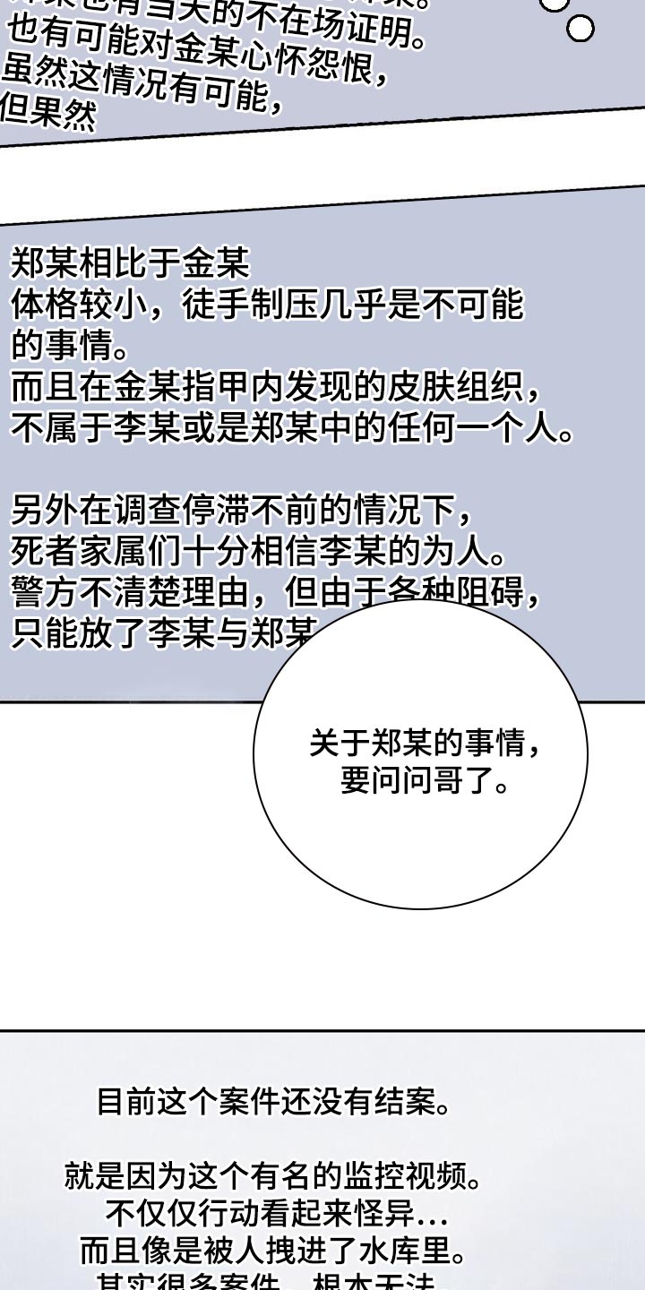 《已故恋人的邮件》漫画最新章节第34章：录像免费下拉式在线观看章节第【3】张图片