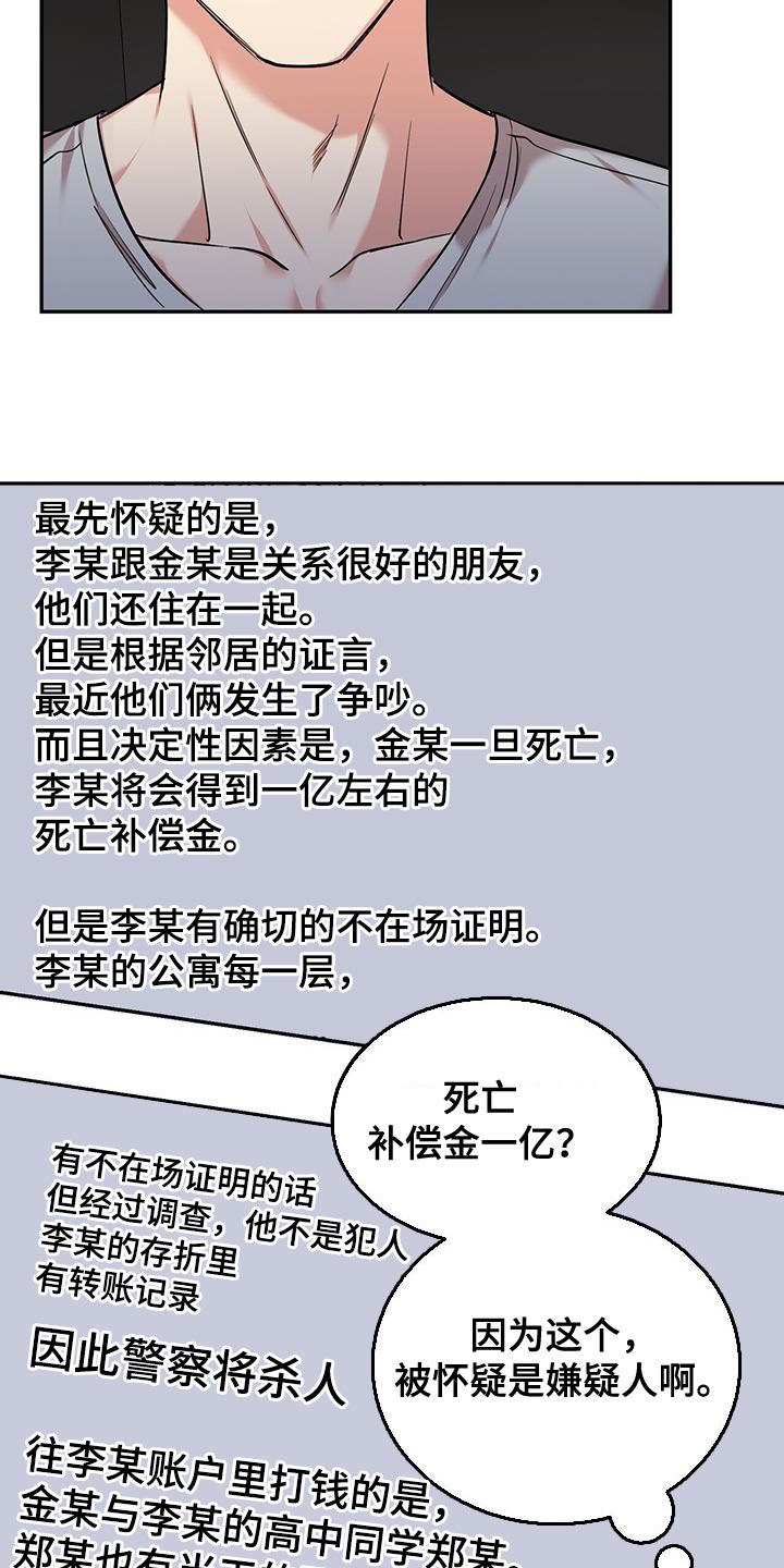 《已故恋人的邮件》漫画最新章节第34章：录像免费下拉式在线观看章节第【4】张图片