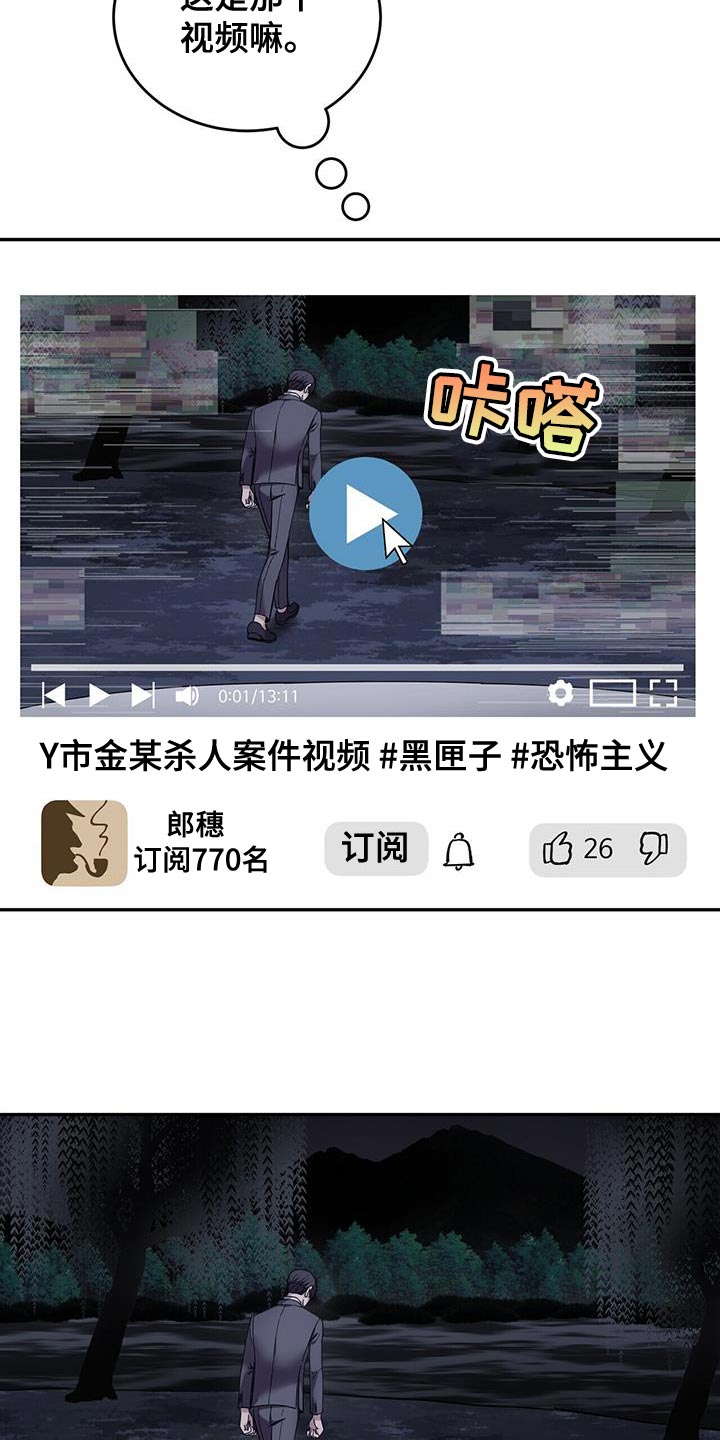 《已故恋人的邮件》漫画最新章节第34章：录像免费下拉式在线观看章节第【16】张图片