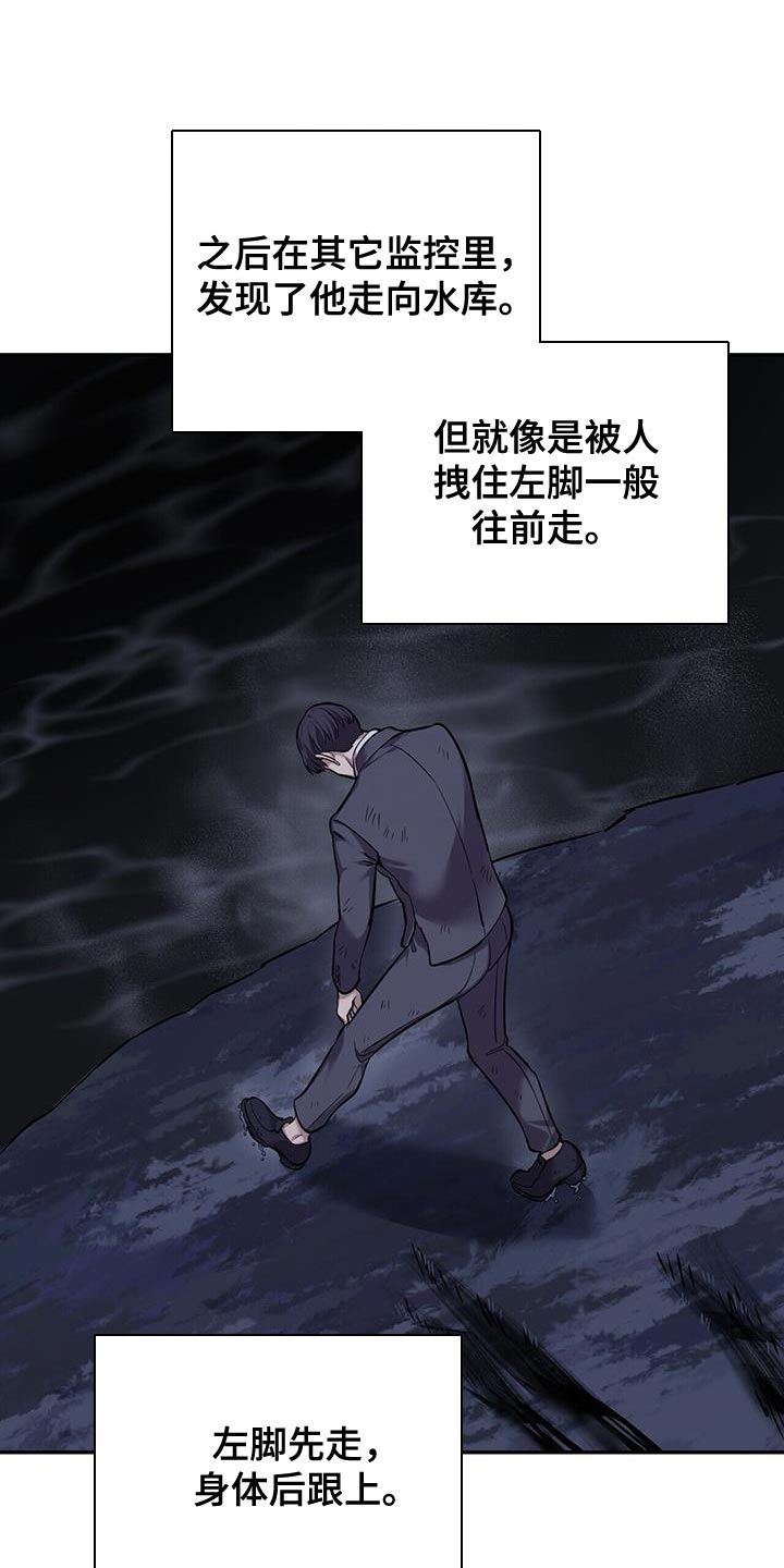 《已故恋人的邮件》漫画最新章节第34章：录像免费下拉式在线观看章节第【8】张图片