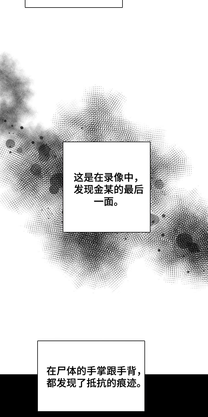 《已故恋人的邮件》漫画最新章节第34章：录像免费下拉式在线观看章节第【7】张图片