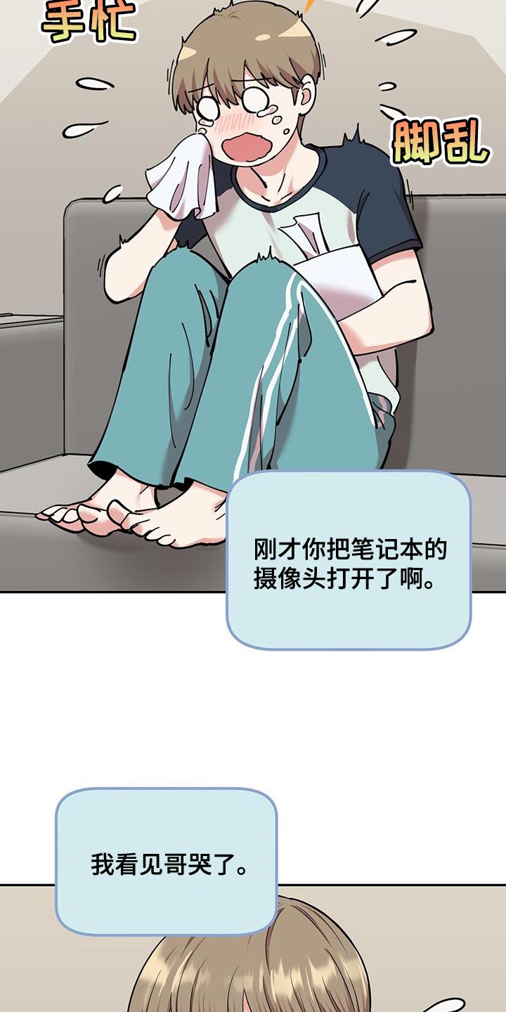 《已故恋人的邮件》漫画最新章节第35章：开心免费下拉式在线观看章节第【15】张图片