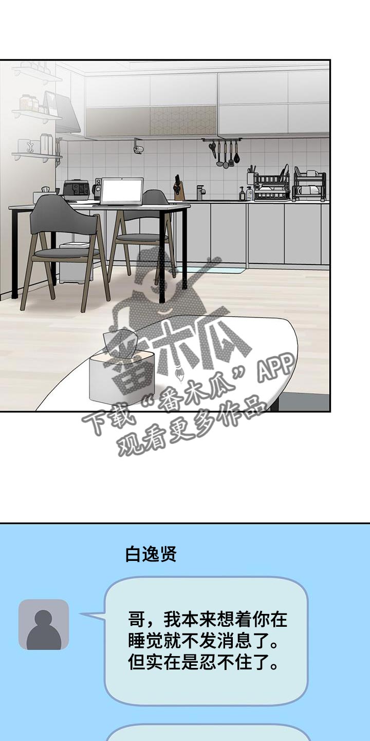 《已故恋人的邮件》漫画最新章节第35章：开心免费下拉式在线观看章节第【22】张图片