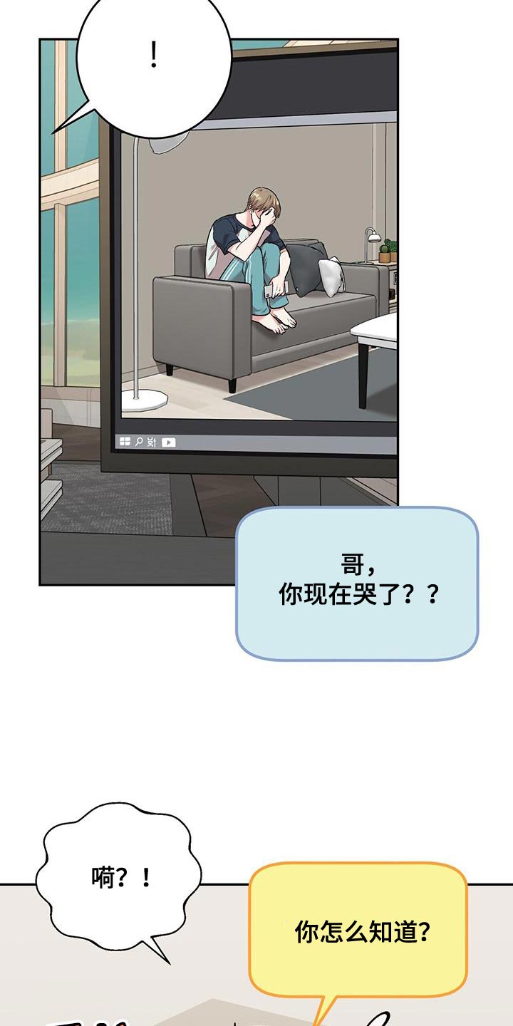 《已故恋人的邮件》漫画最新章节第35章：开心免费下拉式在线观看章节第【16】张图片