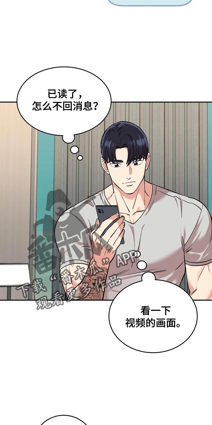 《已故恋人的邮件》漫画最新章节第35章：开心免费下拉式在线观看章节第【17】张图片