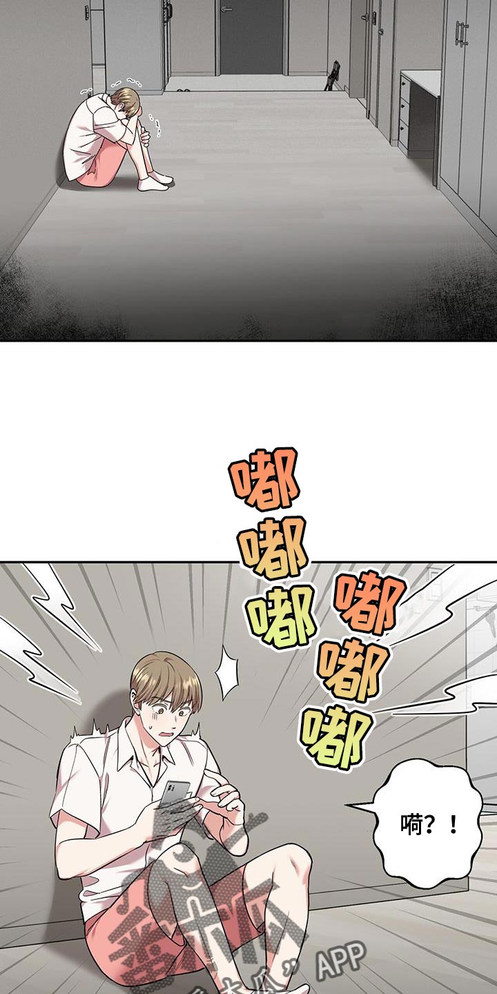 《已故恋人的邮件》漫画最新章节第36章：你快来免费下拉式在线观看章节第【8】张图片