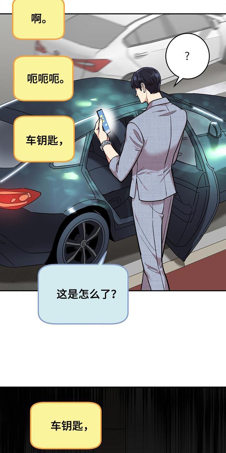 《已故恋人的邮件》漫画最新章节第36章：你快来免费下拉式在线观看章节第【13】张图片