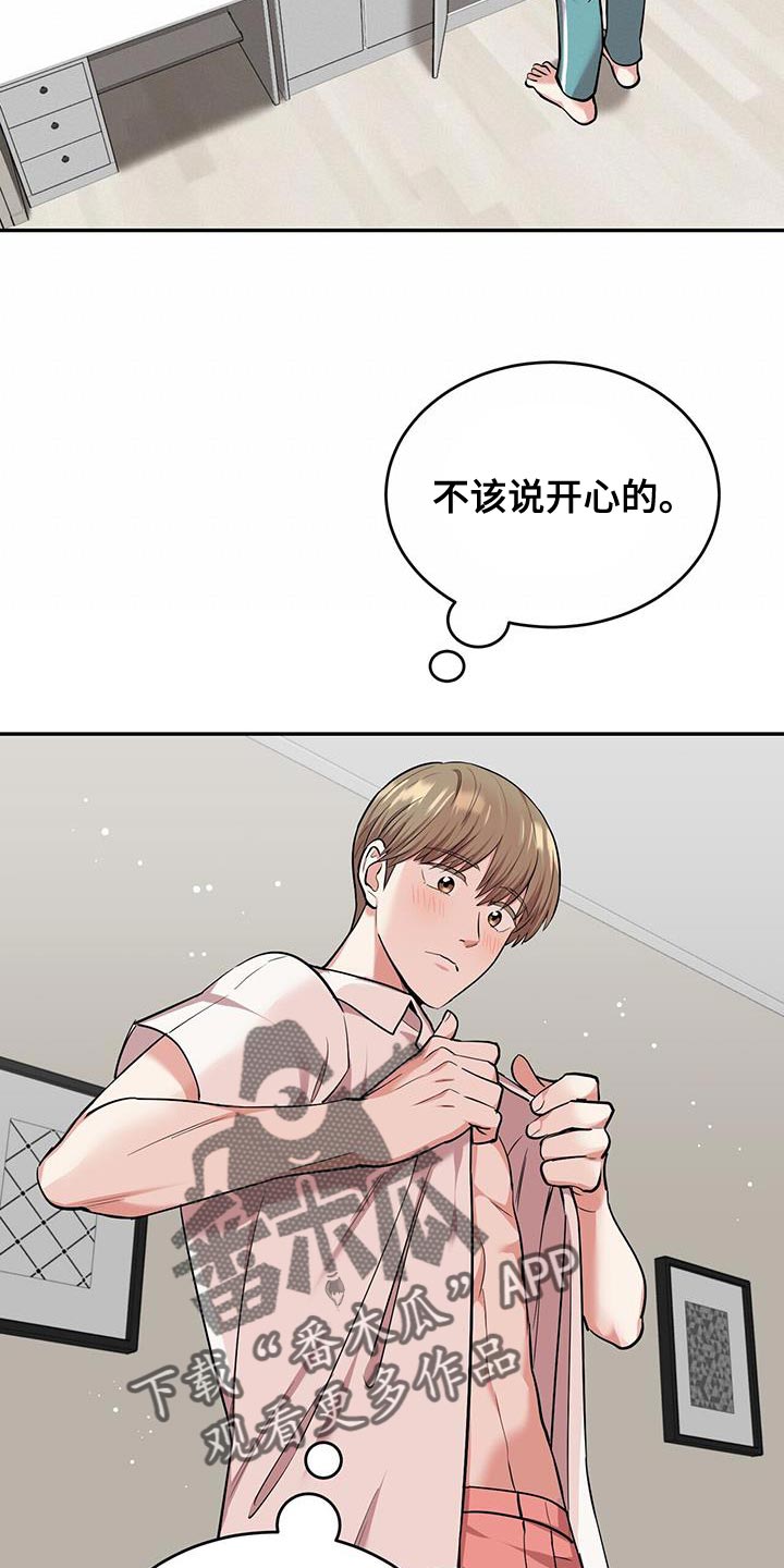 《已故恋人的邮件》漫画最新章节第36章：你快来免费下拉式在线观看章节第【22】张图片