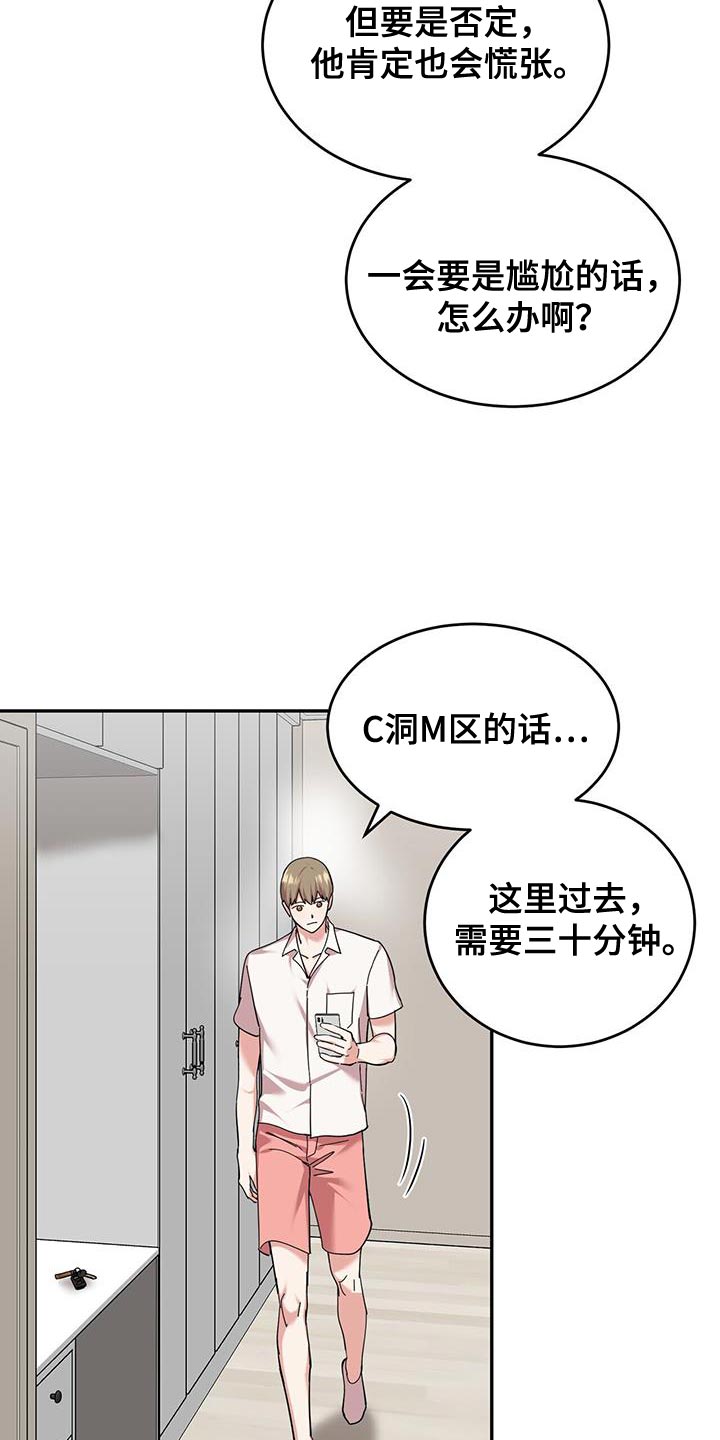 《已故恋人的邮件》漫画最新章节第36章：你快来免费下拉式在线观看章节第【20】张图片