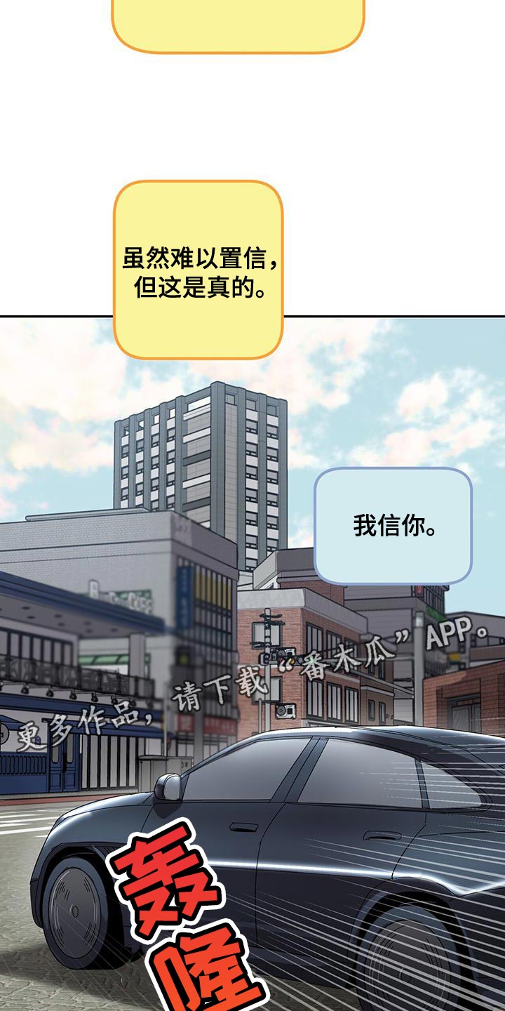 《已故恋人的邮件》漫画最新章节第36章：你快来免费下拉式在线观看章节第【2】张图片