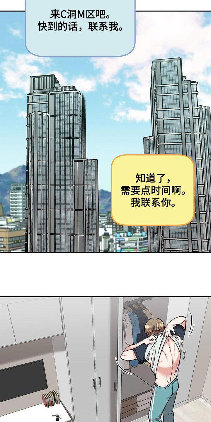 《已故恋人的邮件》漫画最新章节第36章：你快来免费下拉式在线观看章节第【23】张图片