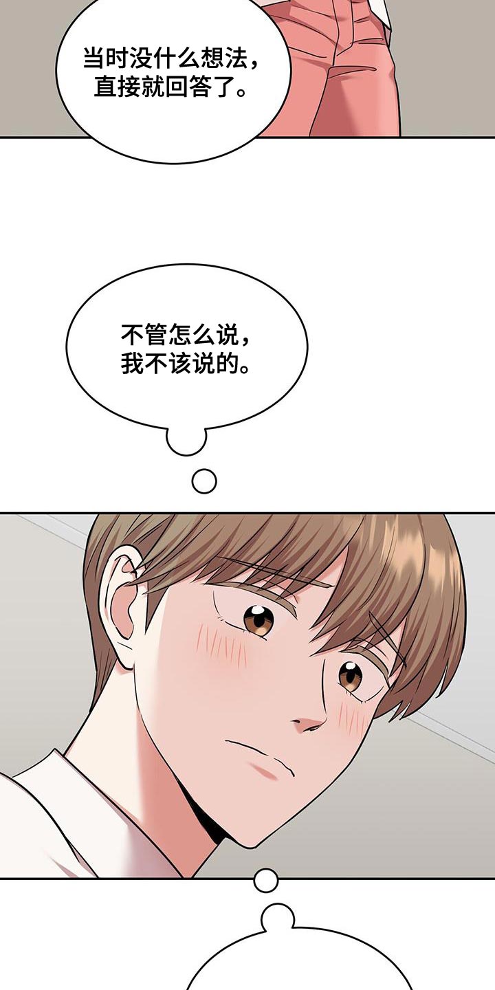 《已故恋人的邮件》漫画最新章节第36章：你快来免费下拉式在线观看章节第【21】张图片