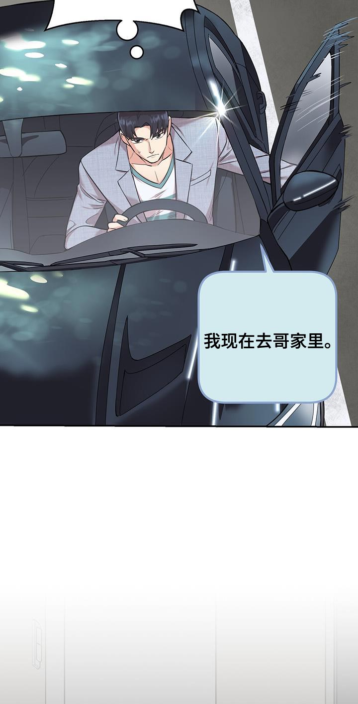 《已故恋人的邮件》漫画最新章节第36章：你快来免费下拉式在线观看章节第【10】张图片