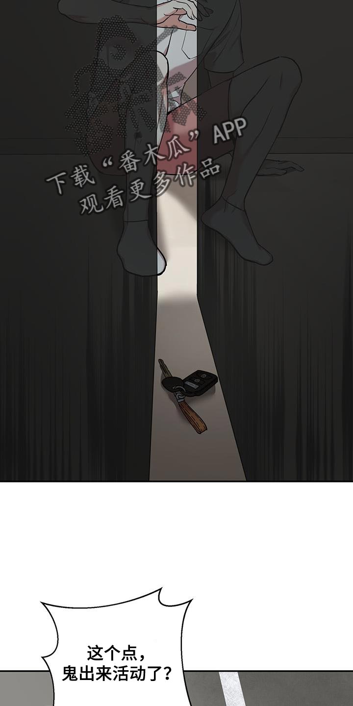 《已故恋人的邮件》漫画最新章节第36章：你快来免费下拉式在线观看章节第【11】张图片