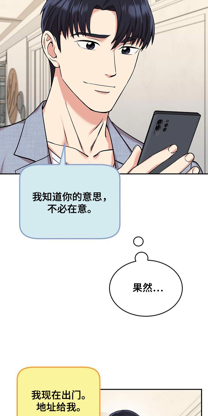 《已故恋人的邮件》漫画最新章节第36章：你快来免费下拉式在线观看章节第【25】张图片